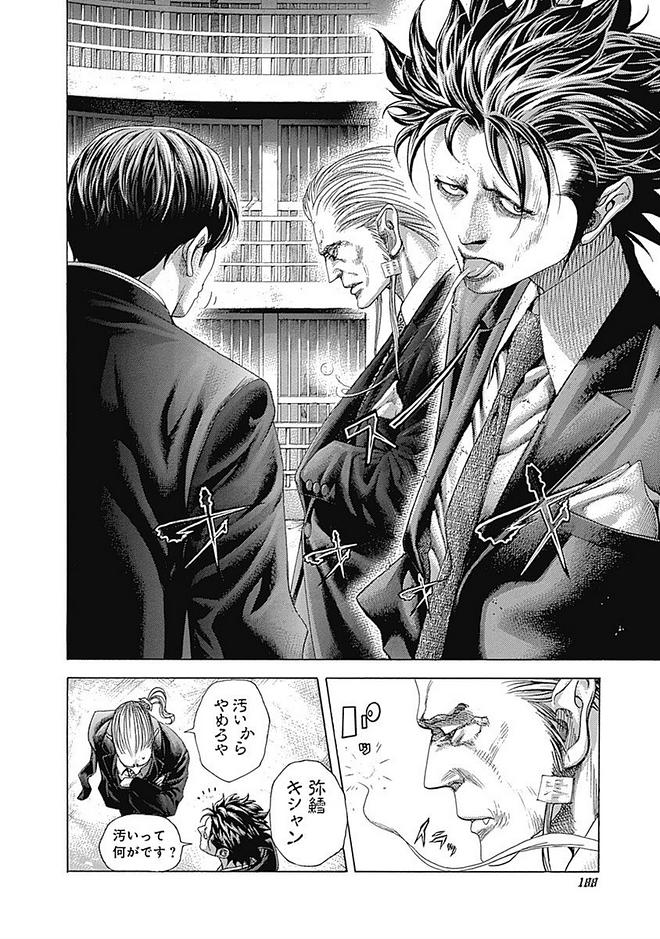 Usogui - Chapter 427 - Page 9